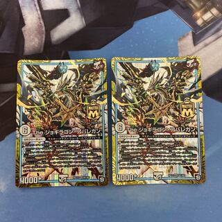 theジョギラゴンアバレガン　2枚セット