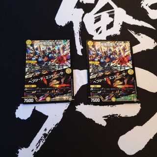 龍装の悟り天命