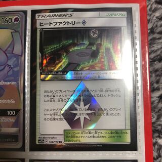 ヒートファクトリー