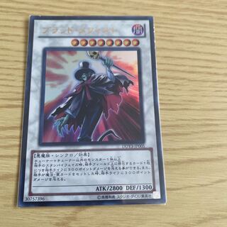 ブラッド・メフィスト