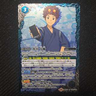 本宮大輔　マスターレア デジモン