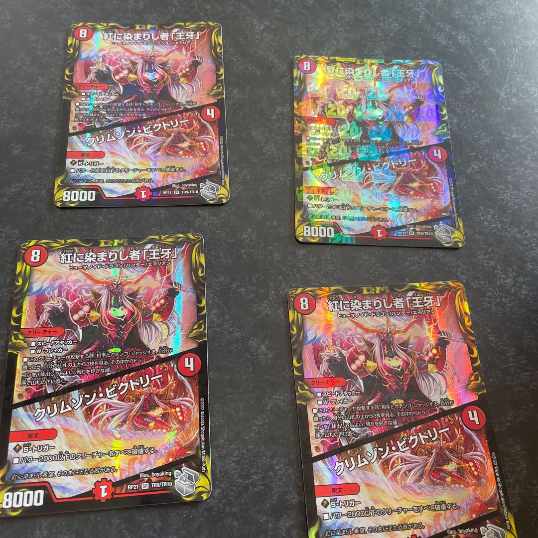 Crimson Victory (20th Silver Treasure) SR TR9/TR10