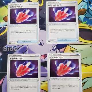 のろいのスコップ