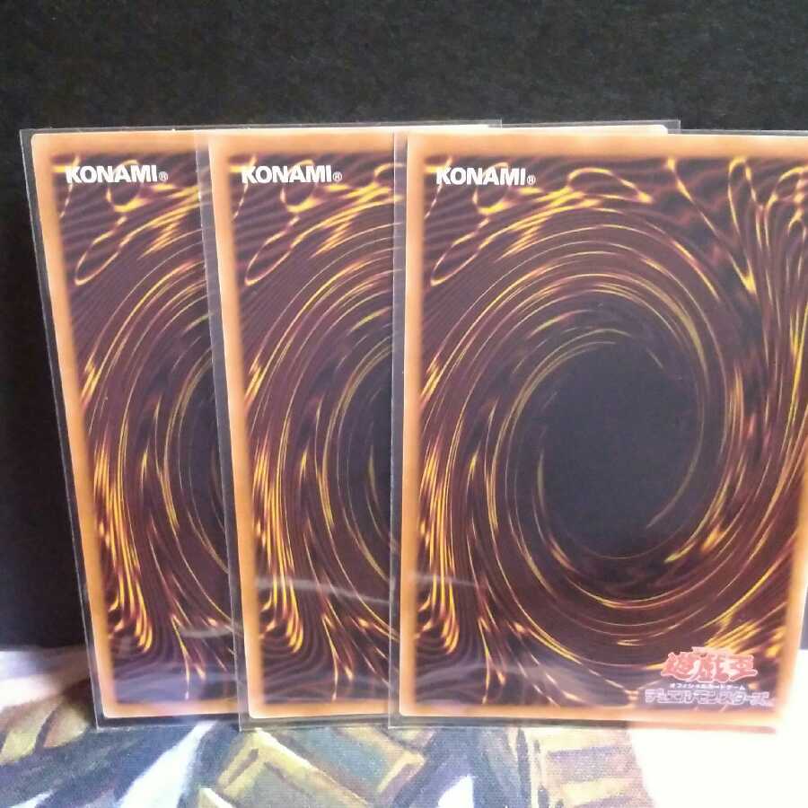 魔救の探索者（スーパーレア)３枚