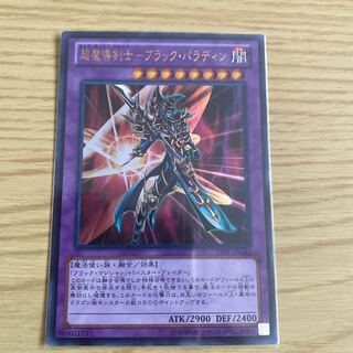 Psychic Mage Swordsman - Black Paladin Ultra Rare JPC41 1枚