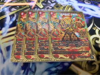 魔神轟怒 万軍投 4枚