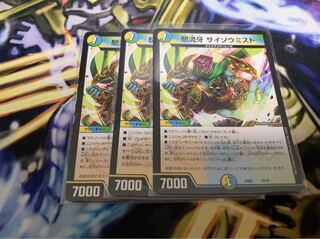 サイゾウミスト 3枚