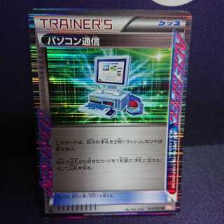 パソコン通信 bw エクストラ