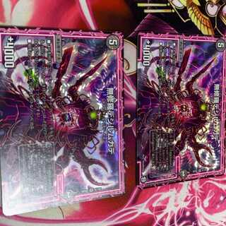 無修羅デジルムカデ