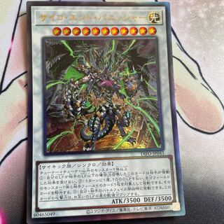 サイコ・エンド・パニッシャー アルティメットレア JP043