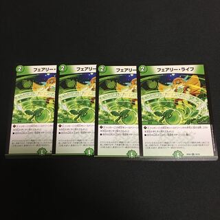 フェアリーライフ 4枚