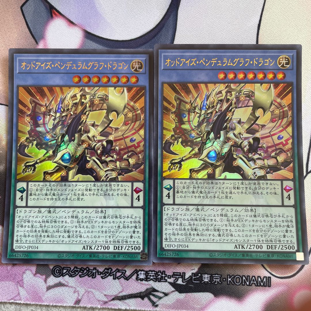 Odd Eyes Pendulum Graph Dragon Ultra Rare JP034 2 copies