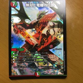 無双と竜機の伝説/エターナルボルバルエッジ