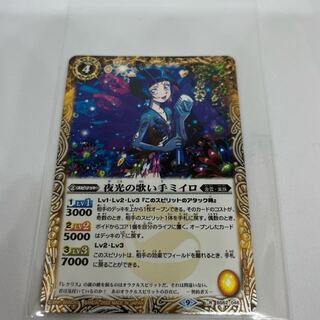 Beautiful] Same day shipping Bat-Spy BS62-046 Night light singer Miilo