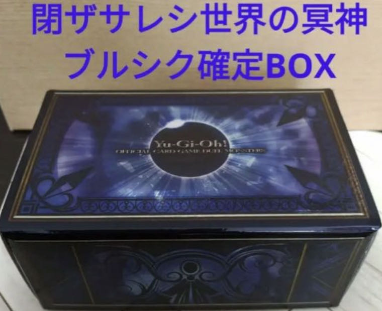 Underworld Goddess of the Closed World Snubbull Secret Rare