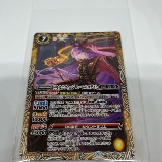 Beautiful] same day shipping Bat-Spy BS62-049 Arcana Queen - Judith of Hearts