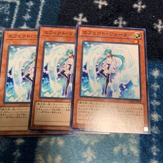 エフェクトヴェーラー　3枚