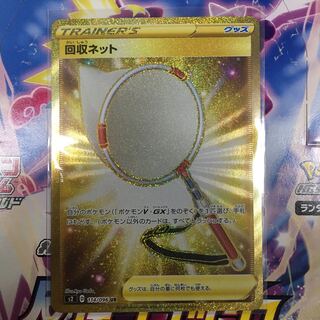 回収ネット【UR】