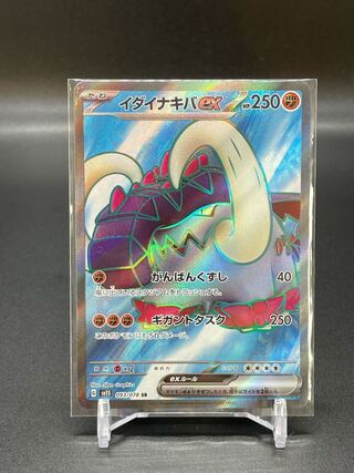 SV1S-93] Ida Nakiva ex(SR)