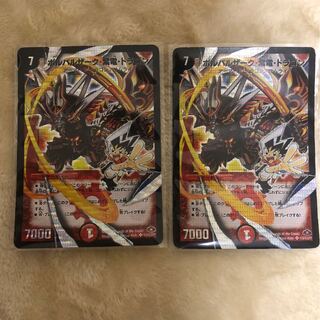 ボルバルザーク紫電ドラゴン