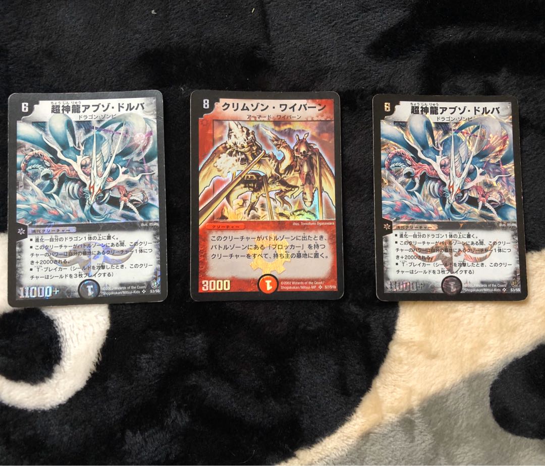 アブゾドルバ　クリムゾンワイバーン