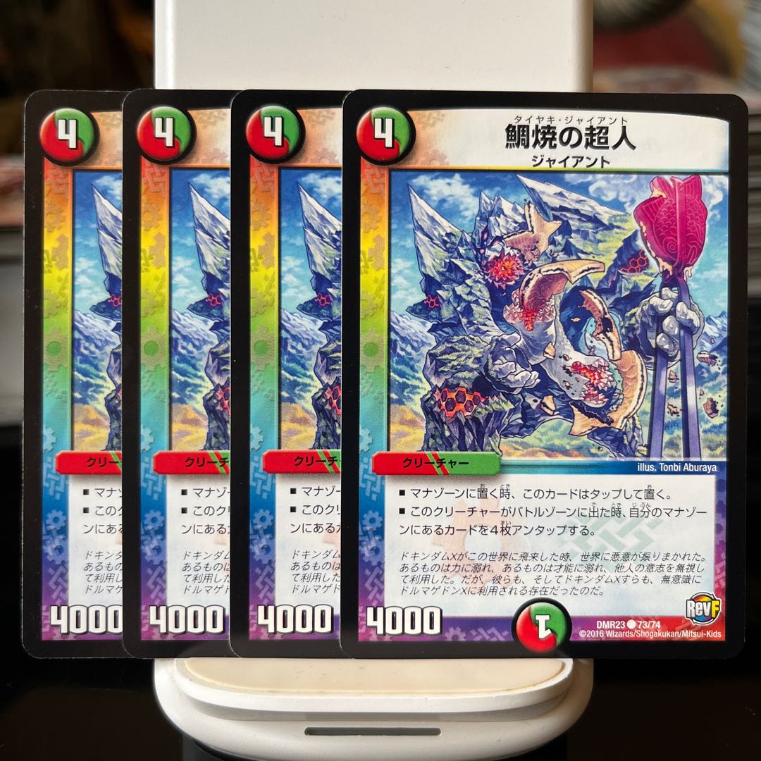 Psychic people of Taiyaki