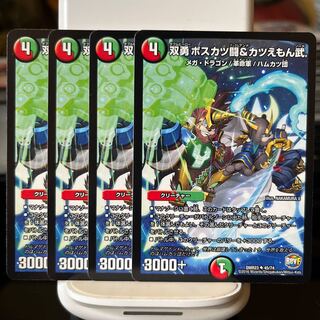 Souyong Boss Katsu Fighting & Katsuemon Takeshi