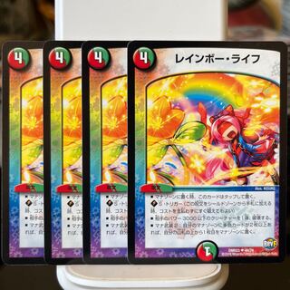 レインボー・ライフ