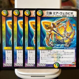 Three families Mia Wekapipo