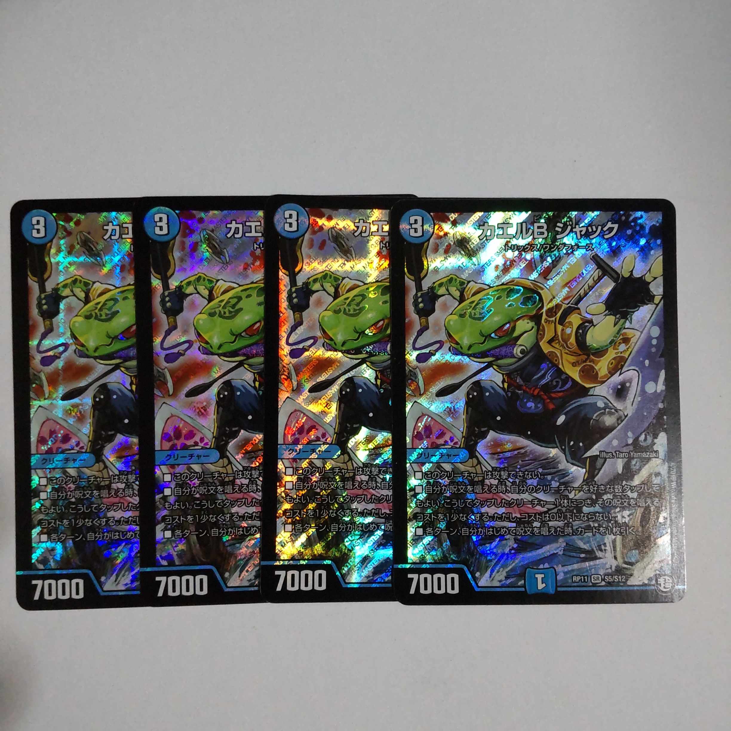 Frog B Jack SR S5/S12 1枚