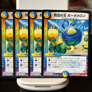 Watermelon balls Bodameron