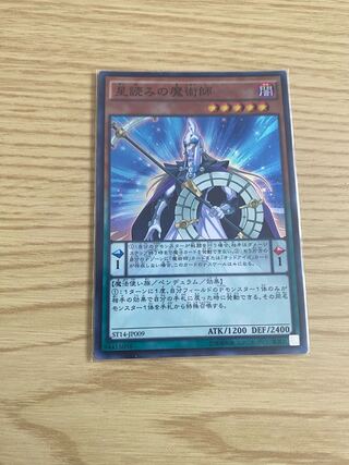 Stargazer Magician Super Rare JP009