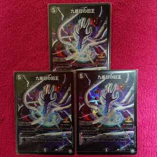 九番目の旧王(ザインティ・ザイン) プロモ