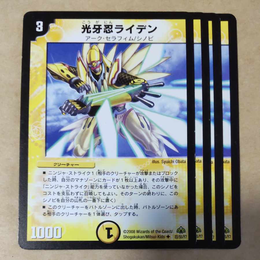 Kogan Shinobi Raiden 4 sheets