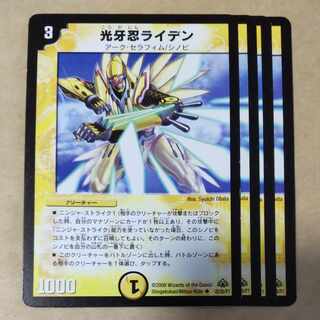 Kogan Shinobi Raiden 4 sheets