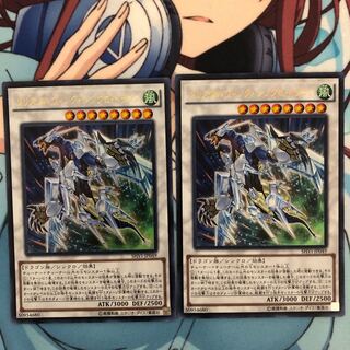 クリスタルウィング・シンクロ・ドラゴン 2枚