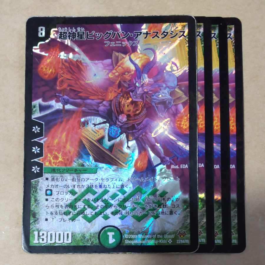 Psychic God Star Big Bang Anastasis 4 pieces including junk