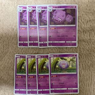 マタドガス ぶっとびボム