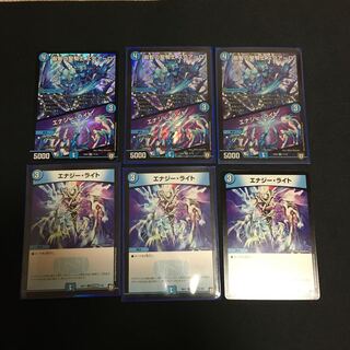 スクアーロ　エナジーライト　6枚