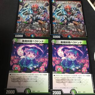 SSS級天災デッドダムド 悪魔妖精ベラドンナ