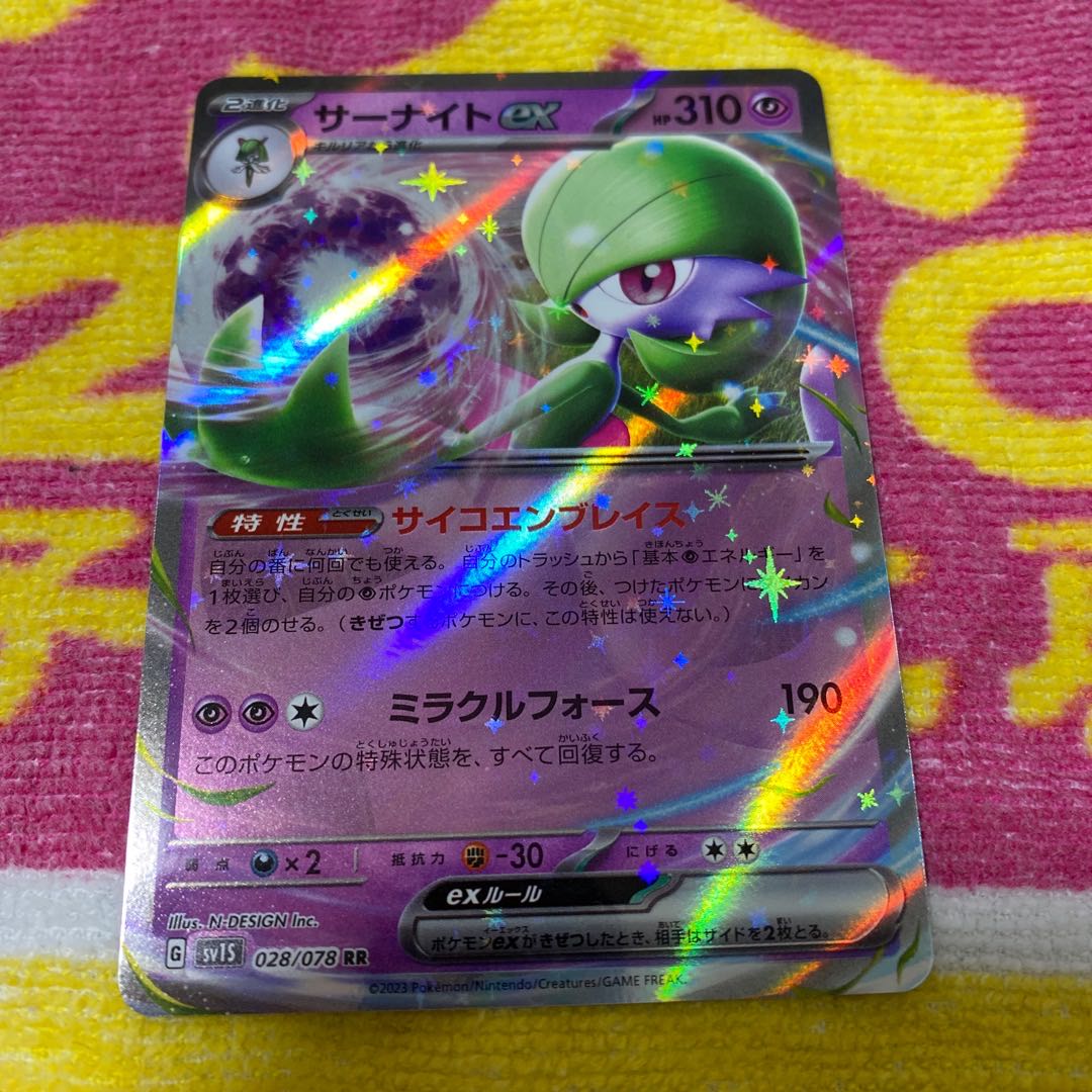 Gardevoirex RR 028/078