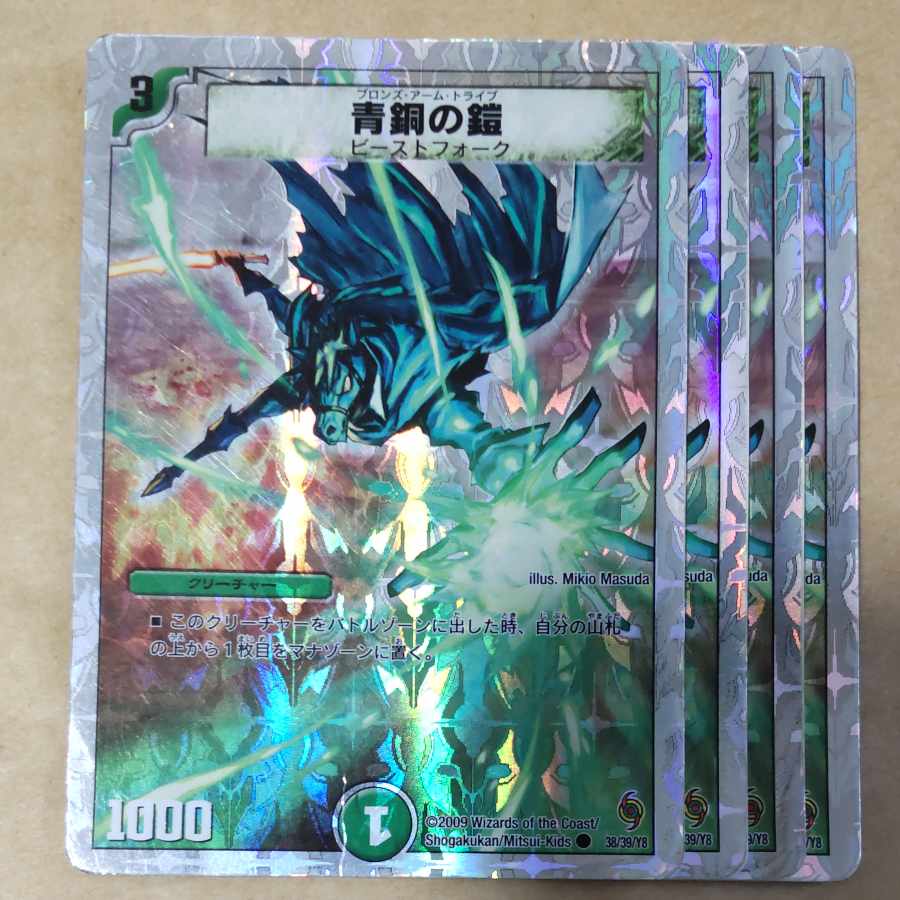 4 Bronze-Arm Tribe with scratches