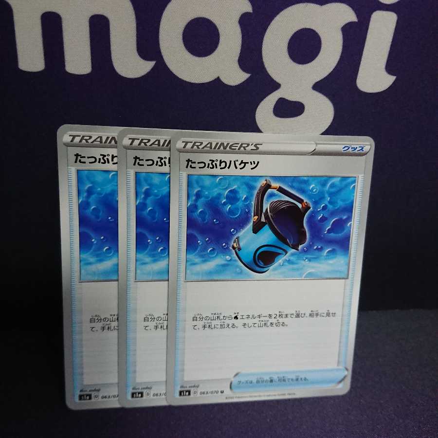 たっぷりバケツ 3枚セット ss