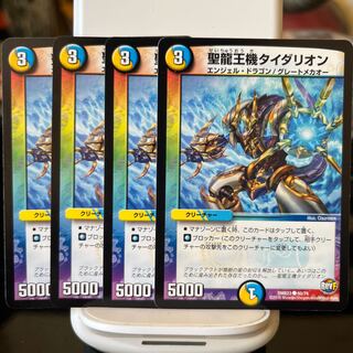 Holy Dragon King Tidalion