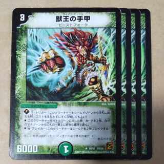 獣王の手甲 R 19/55　傷あり