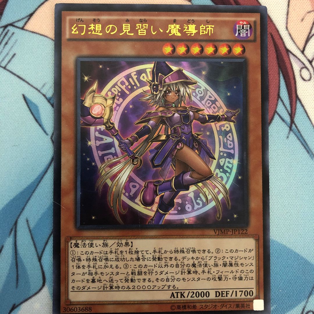 幻想の見習い魔道士