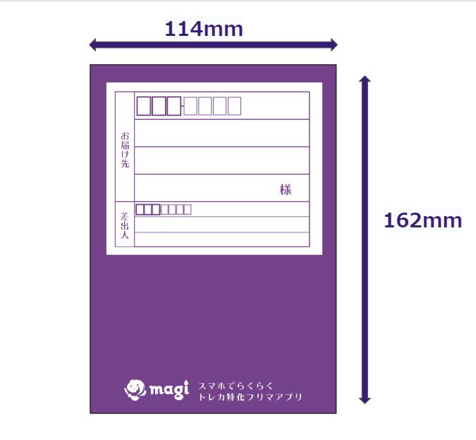 magiオリジナル梱包材