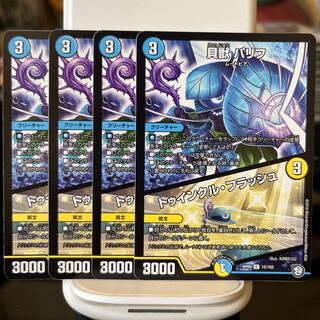 Shellfish Parif｜Twinkle Flash