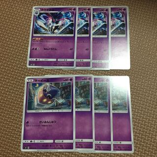 カラマネロ　進化4枚セット