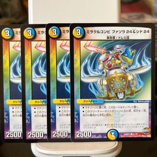 Miracle duo Fasola 24 & Sid 24